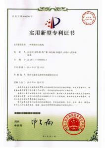 HNSG-實用新型專利5-一種銅液轉(zhuǎn)注機(jī)構(gòu)