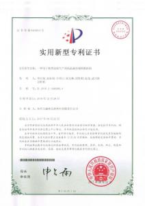 HNSG-實用新型專利9-一種用于熱型連鑄生產(chǎn)的結(jié)晶器在線快換機(jī)構(gòu)