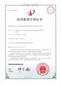 HNSG-實用新型專利12-一種水封式連續(xù)退火的無滑動牽引與往復(fù)式烘干機(jī)構(gòu)