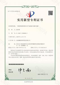 HNSG-實用新型專利14-一種熱型連鑄用組合式氣氛保護(hù)水幕冷卻器
