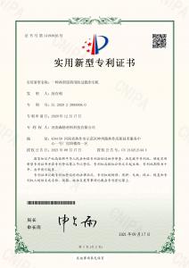 HNSG-實用新型專利15-一種熱型連鑄用防過載牽引機(jī)